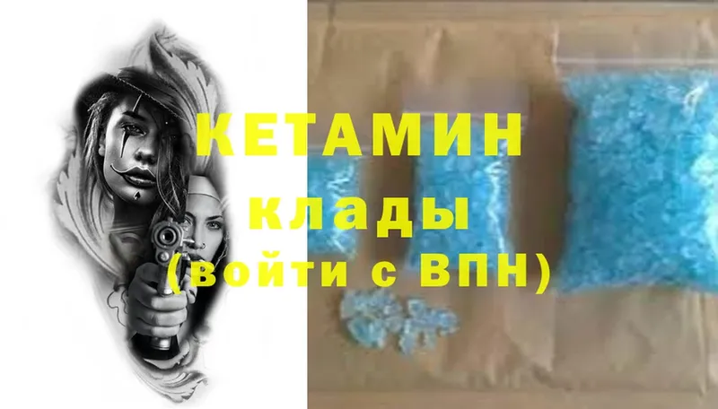 КЕТАМИН ketamine  наркошоп  Любань 